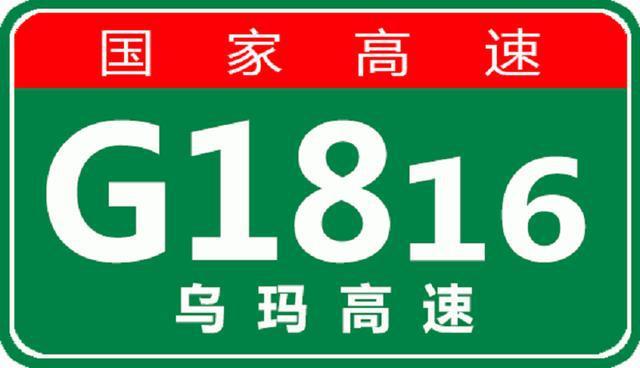 中标乌玛高速公里应急对讲系统